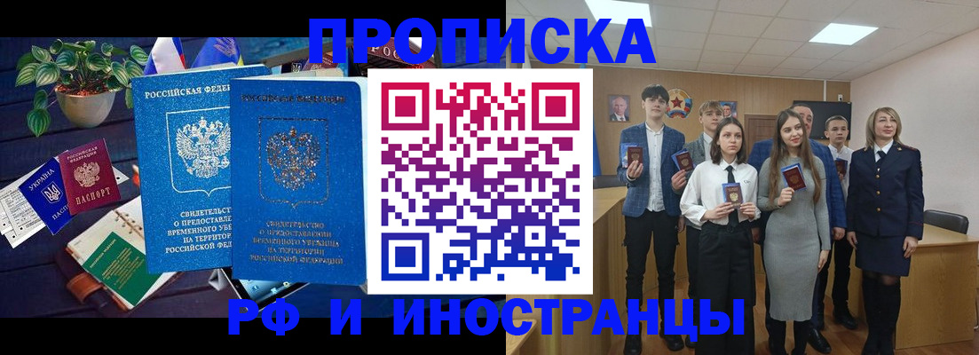 временная регистрация гарантия в Вышнем Волочке