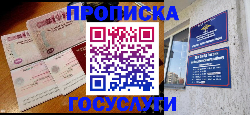 временная регистрация купить в Вышнем Волочке