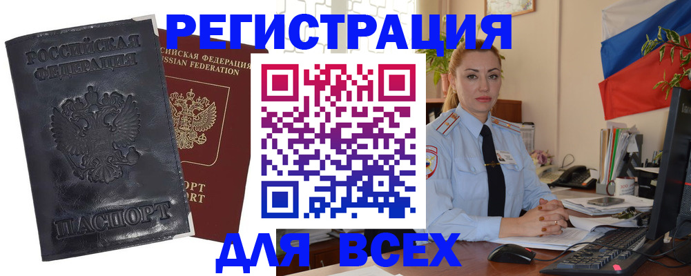 временная регистрация в квартире в Вышнем Волочке