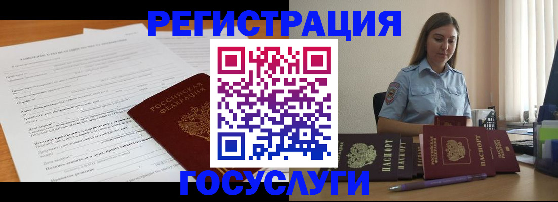 временная регистрация гарантия в Вышнем Волочке
