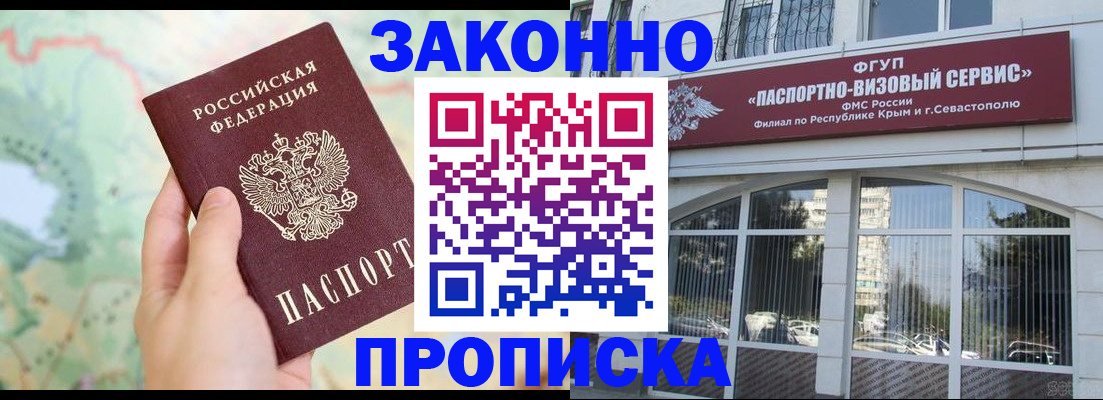 временная регистрация для школы в Вышнем Волочке